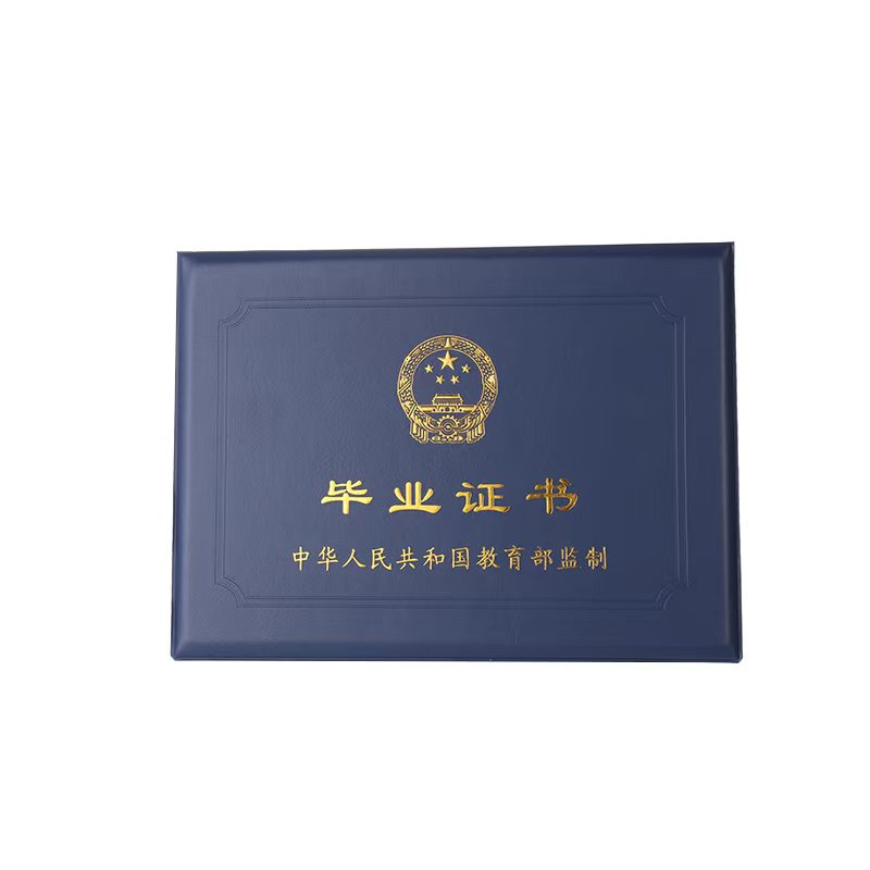 仿制学历证书