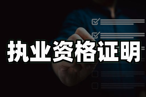 仿制毕业证原件真的能通过学信网验证吗？