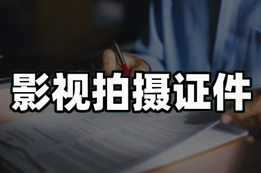 安全认证