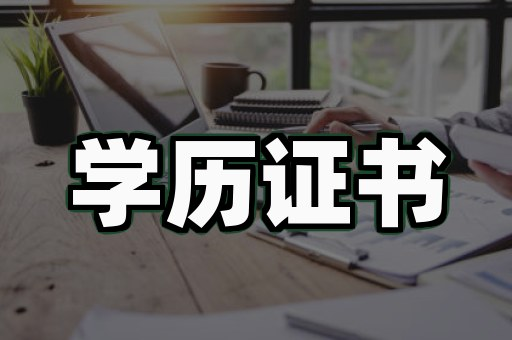 质量保证